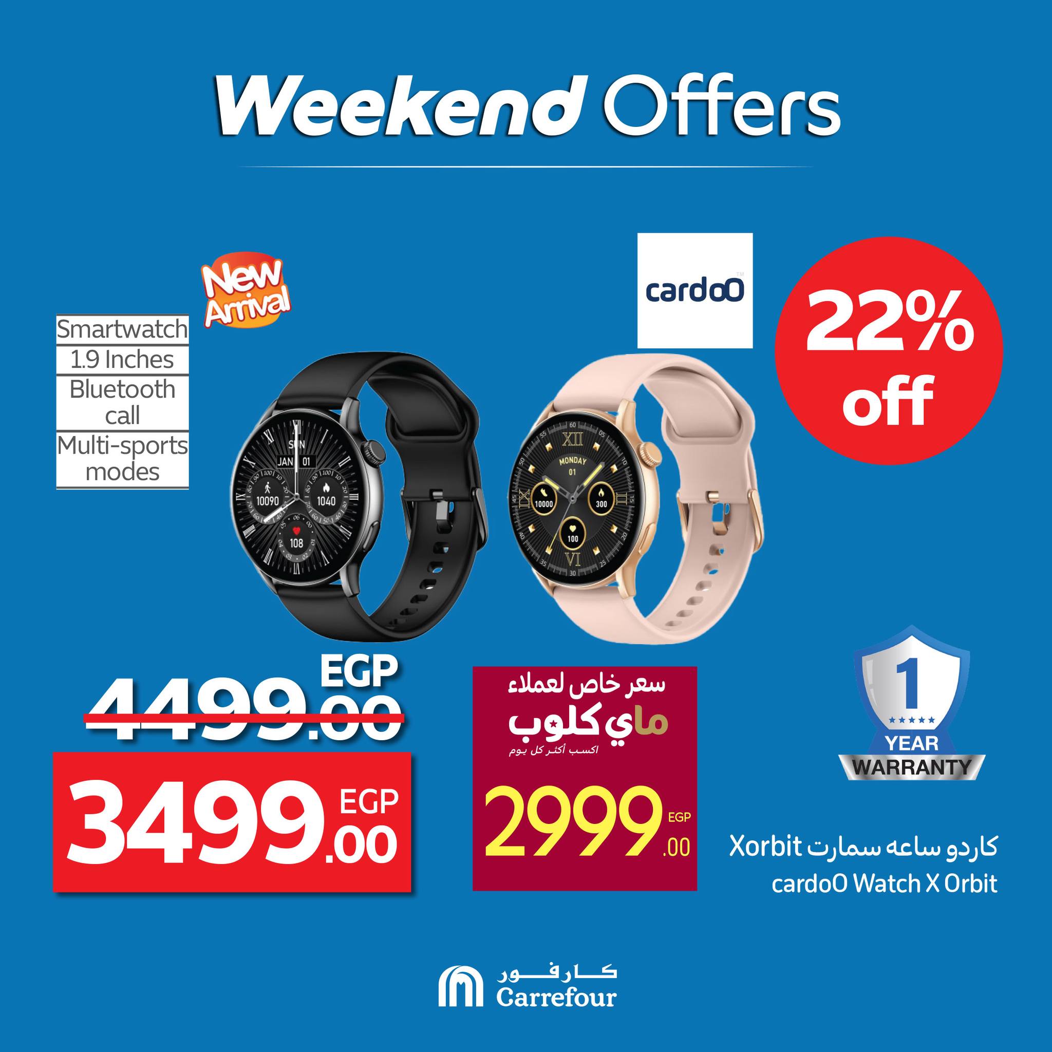 carrefour offers from 2jul to 8jun 2025 عروض كارفور من 2 يوليو حتى 8 يونيو 2025 صفحة رقم 18